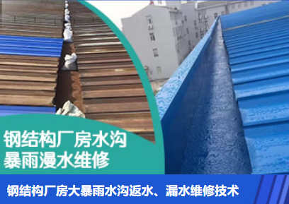 安徽金属屋面防腐翻新确保金属屋面长久使用