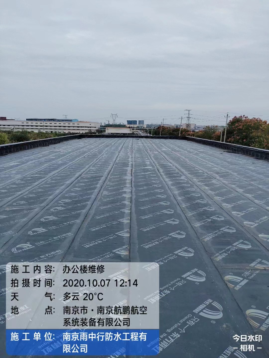 安徽屋面防水维修公司