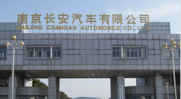 安徽长安汽车厂钢结构防水防腐工程