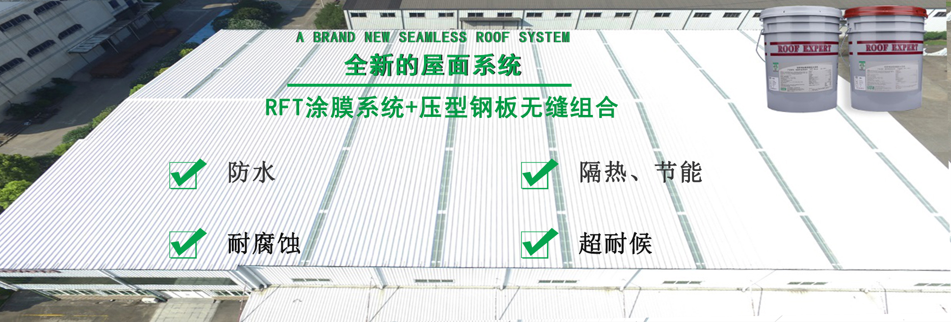 安徽金属屋面防腐翻新